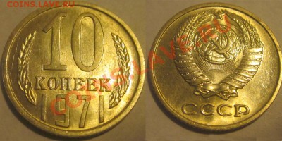 2 коп 1983 1990 и 10 копеек 1970 1971 в блеске!  26.10 22-00 - 10 копеек 1971
