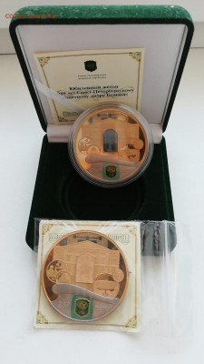 VIP Жетон 289 лет СПМД. Тираж 100 шт. Редкий. - 8f591922-7fb1-4059-9391-e71d4139a211