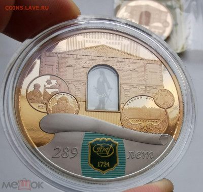 VIP Жетон 289 лет СПМД. Тираж 100 шт. Редкий. - 232254517.4