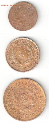 СССР 3 монеты: 1коп 1935н, 2коп 1933, 3коп 1935с ФИКС - 1к 1935н,2к 1933,3к 1935с A rev