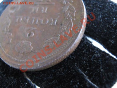2 копейки 1811 ЕМ НМ рубч.гурт до 27-10-11 22-00 - IMG_6977