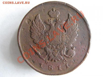 2 копейки 1811 ЕМ НМ рубч.гурт до 27-10-11 22-00 - IMG_6976