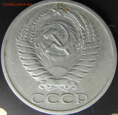 50 копеек 1965 г. - a22.JPG
