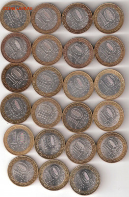 10руб бим:31 однодворных ДГР 2002-2020,все данного периода - 23 ДГР однодворные 2002-2014 Р
