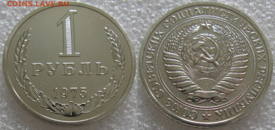 1 рубль 1975г. ВUNC с 200р. до 29.07.2021г. 22:00 - 1р75