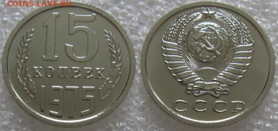 15 коп 1975г. ВUNC с 200р. до 29.07.2021г. 22:00 - 15к75