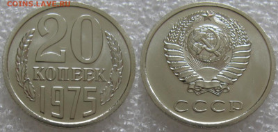 20 коп 1975г. ВUNC с 200р. до 29.07.2021г. 22:00 - 20к75