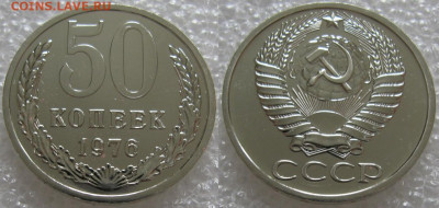 50 коп 1976г. ВUNC с 200р. до 29.07.2021г. 22:00 - 50к76