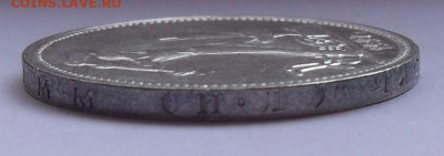 Полтинник 1927 года ПЛ. До 25.07.2021 г. - SDC14865.JPG