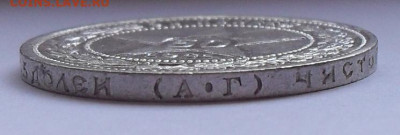 50 копеек 1921 года АГ. До 25.07.2021 г. - SDC14853.JPG
