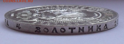 1 рубль 1921 года АГ. До 25.07.2021 г. - SDC14920.JPG