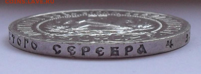 1 рубль 1921 года АГ. До 25.07.2021 г. - SDC14919.JPG