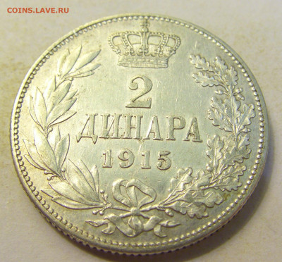 2 динара 1915 без подписи Сербия №1 27.07.2021 22:00 МСК - CIMG0609.JPG