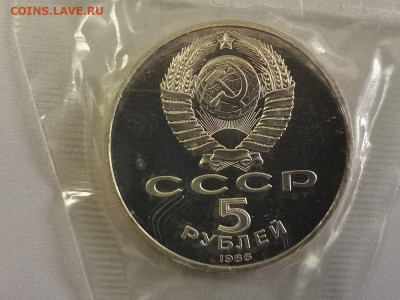 5р 1988г Петр I- пруф запайка, до 29.07 - С Петр-2