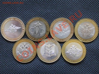 10 рублей Министерства UNC - PA230001.JPG