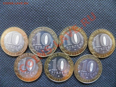 10 рублей Министерства UNC - PA230010.JPG
