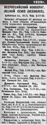 Всеколес 10 - 2