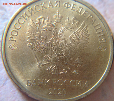Монеты 2020 года (треп) - image