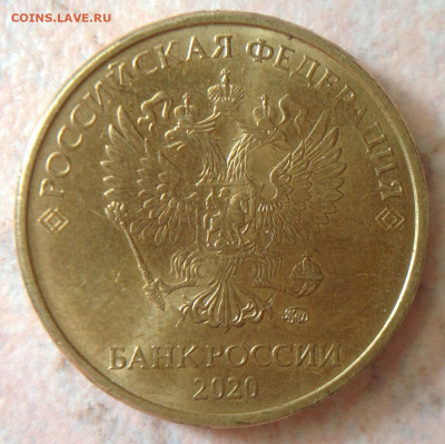 Монеты 2020 года (треп) - image