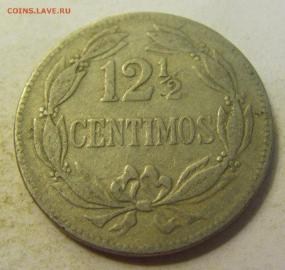 12,5 сентимо 1948 Венесуэла №1 27.07.2021 22:00 МСК - CIMG0709.JPG