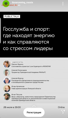 делает - прямо сейчас !!! - Screenshot_20210723-164714_Instagram
