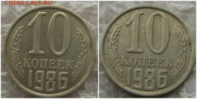 10 копеек 1986 смещение до 26.07.2021 в 22:00м - оолддддд