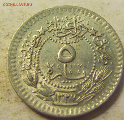 5 пара 1912 Турция №1 27.07.2021 22:00 МСК - CIMG0753.JPG