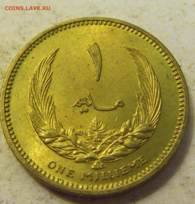1 миллим 1965 Ливия №1 27.07.2021 22:00 МСК - CIMG0757.JPG
