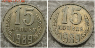 15 копеек 1989 смещение до 26.07.2021 в 22:00м - зщшщщщ