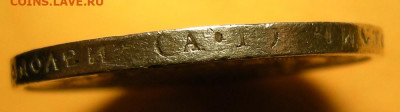 Полтинник 1922 АГ ( с 200 р ) - до 29.07.21. 22:00 мск. - DSCN9409.JPG