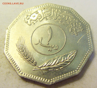 1 динар 1981 Ирак №1 27.07.2021 22:00 МСК - CIMG0761.JPG