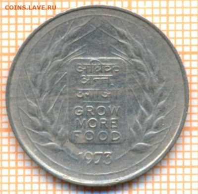 Индия 50 пайс 1973 г., до 25.07.2021 г. 22.00 по Москве - Индия 50 пайс 1973 2586а