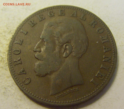 5 бани 1884 Румыния №1 27.07.2021 22:00 МСК - CIMG0827.JPG