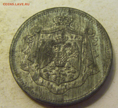 5 пара 1920 Югославия №1 27.07.2021 22:00 МСК - CIMG0907.JPG