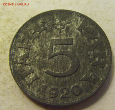 5 пара 1920 Югославия №1 27.07.2021 22:00 МСК - CIMG0905.JPG