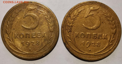 5 копеек 1927, 1928, !938 и 1940 - 2021-07-23 19-55-27.JPG