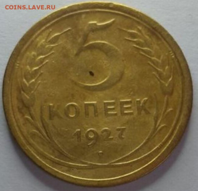 5 копеек 1927, 1928, !938 и 1940 - 2021-07-23 19-41-53.JPG
