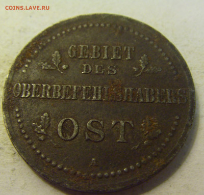 3 коп 1916 А Россия Германская оккупация №1 27.07.21 22:00 М - CIMG0931.JPG