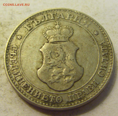 20 стотинок 1913 Болгария №1 27.07.2021 22:00 МСК - CIMG0979.JPG
