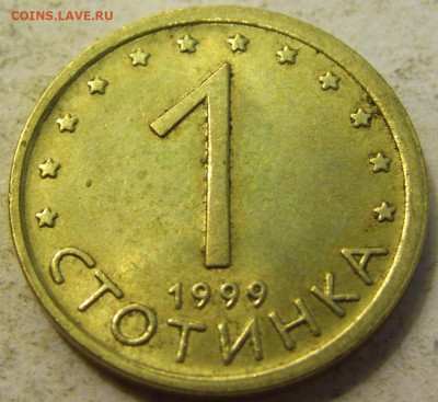 1 стотинка 1999 Болгария №1 27.07.2021 22:00 МСК - CIMG0981.JPG