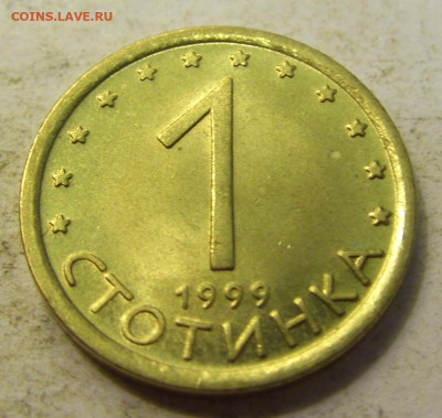 1 стотинка 1999 Болгария №3 27.07.2021 22:00 МСК - CIMG0989.JPG