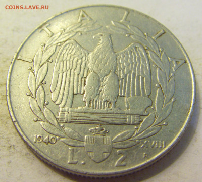 2 лиры 1940 Италия №2 27.07.2021 22:00 МСК - CIMG0997.JPG