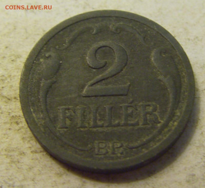 2 филлера 1944 Венгрия №1 27.07.2021 22:00 МСК - CIMG1045.JPG