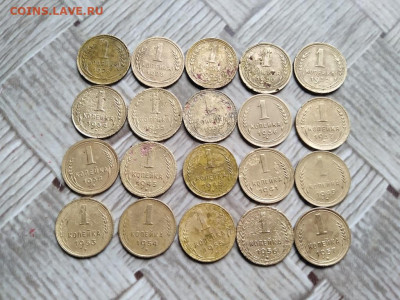 копейка 1926-1957, 20 штук, без повторов до 26.07.2021 - 20сов (3) - копия