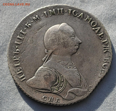 1 рубль 1762 г. СПБ НК. Петр III. - _DSC2346.JPG