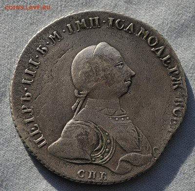 1 рубль 1762 г. СПБ НК. Петр III. - _DSC2349.JPG