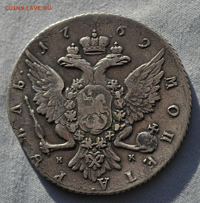 1 рубль 1762 г. СПБ НК. Петр III. - _DSC2352.JPG