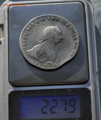 1 рубль 1762 г. СПБ НК. Петр III. - _DSC2354.JPG