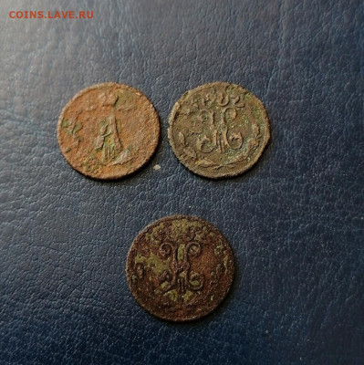 4 копейки 1886, 1897, 1899. Окончание 28.07 в 22:00 мск - fhCprOBHEDA