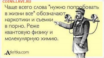 юмор - 210214